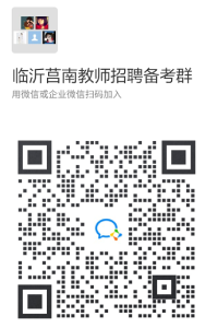 2021临沂莒南县教师招聘简章什么时候发布