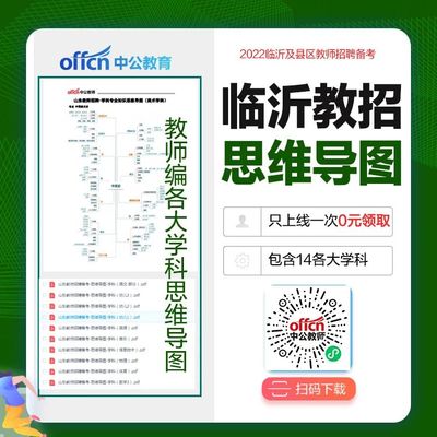 【临沂招聘】【福利好】临沂市高级财经学校招聘10人
