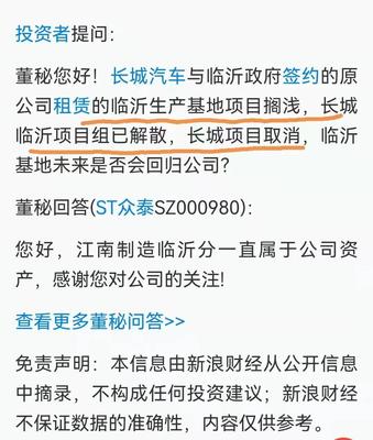 临沂众泰工厂或将很快回归00980,如此那就是王炸来了!