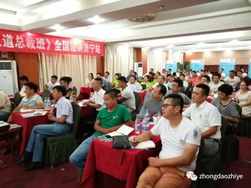 中道智业集团 经营之道总裁班 临沂站开课啦 业绩暴涨,老板身心解放