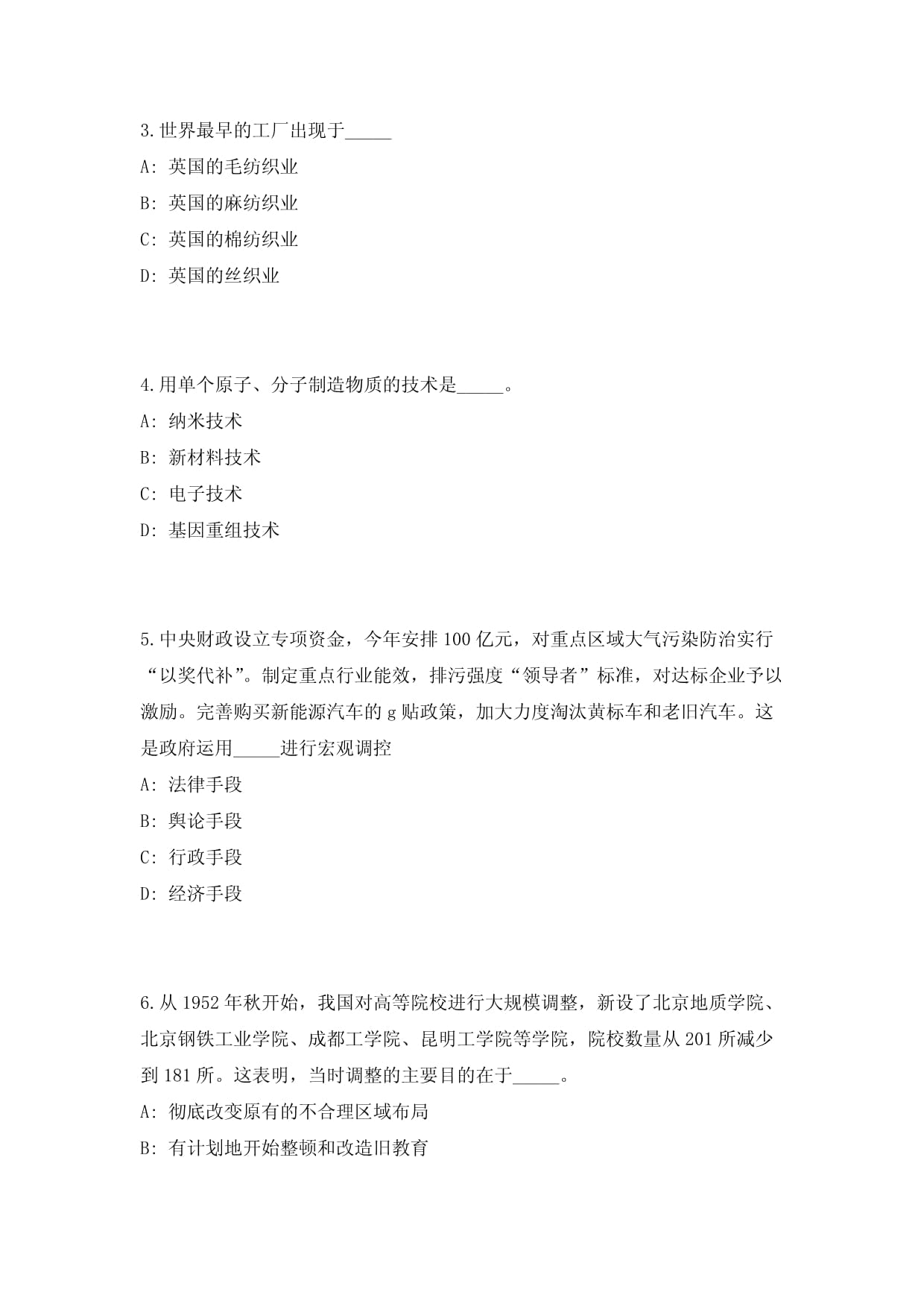2024年山东临沂郯城县部分县属国企业招聘53人易考易错模拟试题(共500题)试卷后附参考答案