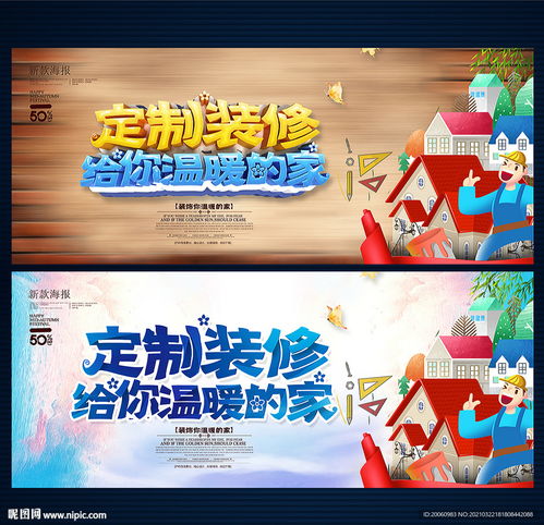 装修公司图片
