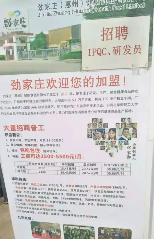 息影做食品生意,香港知名男星内地工厂招工惹争议,被吐槽太黑心