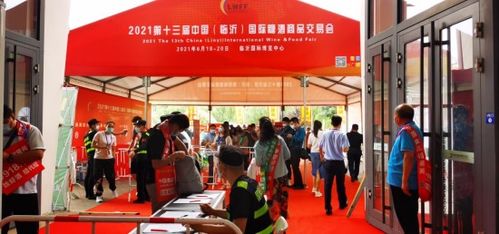 大美赞煌 农特产品展 2021第十三届中国 临沂 国际糖酒商品交易会 完美闭幕