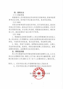 河东区招聘大气污染防治工作网格巡查人员简章