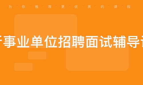 临沂卓博教育怎么样 卓博教育临沂分校 课程价格
