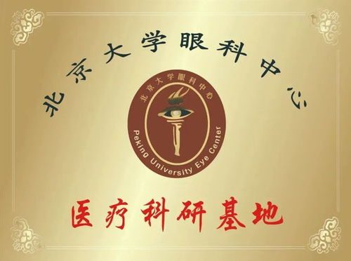 三甲医院 莒南鲁南眼科医院招聘启事,报名正在进行中
