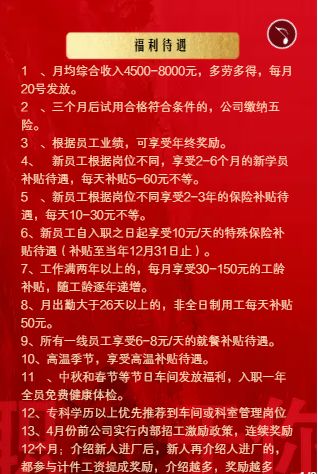 月4500 8000元,临沂这家大企业招聘