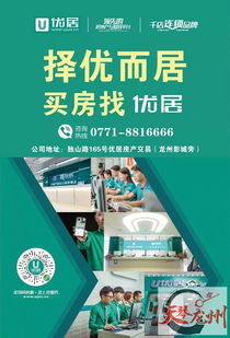 龙鑫 滨江房屋租售,酒店急招 精品二手转让等,你需要的这里都有