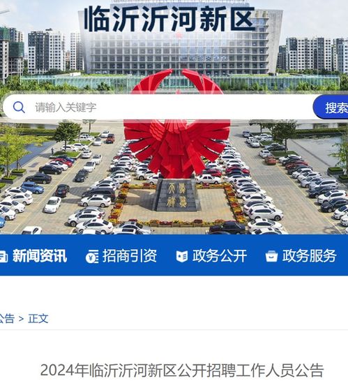 临沂事业单位招聘 2025临沂事业单位招聘信息 临沂事业单位招聘最新消息