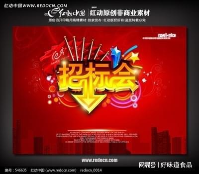 招 临沂林丰钢材产业物流园1 2 3 五金仓储消防工程招标