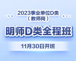 2021年度临沂郯城县部分事业单位招聘教师简章 564人