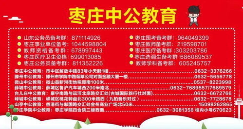 临沂沂南县国有企业招聘45人