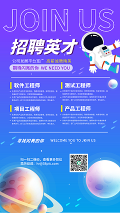 工厂招工工厂招工模板图片在线制作