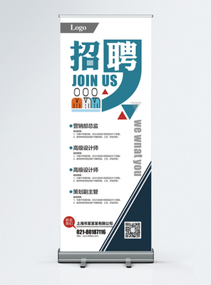 财务公司海报设计