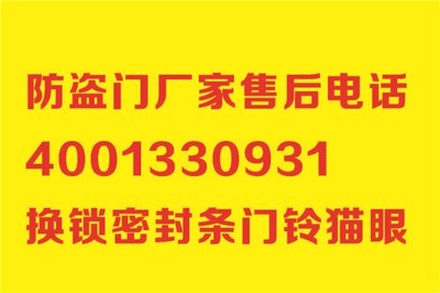 长沙步阳防盗门服务电话,门,高清图 查看