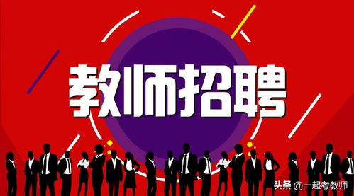 2021年上半年教师编制笔试成绩已经公布,进面后需要注意什么