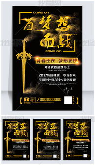 图片为psd专题模板 图片为psd图片素材下载 