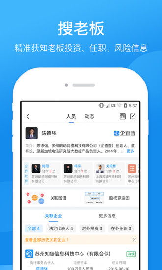 应用详情 应用宝官网