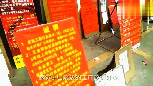 实拍广东中山工厂,竟然会招不到人,老板苦不堪言