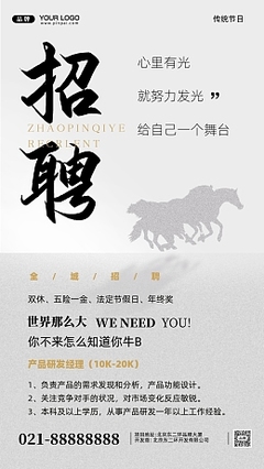 产品产品模板图片在线制作