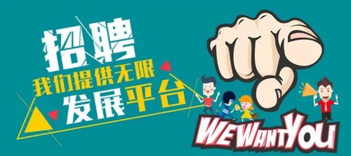 有才你就来 天下潮商传媒招贤纳士
