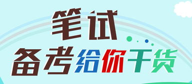 2017保康县事业单位笔试备考线上课程
