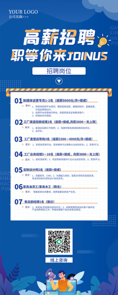 产品招商产品招商模板图片在线制作