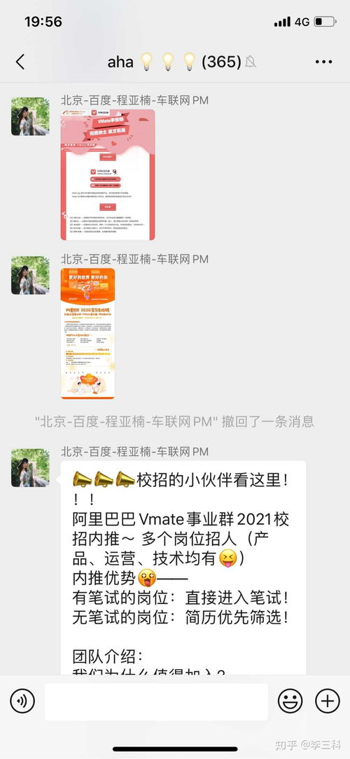 社招转行产品经理