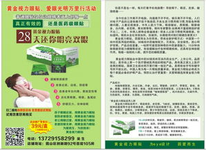 最好市场的产品 招代理