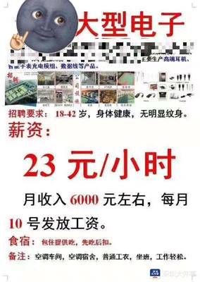 一男子深圳找工作,因纹身面积过大遭多家应聘企业拒绝