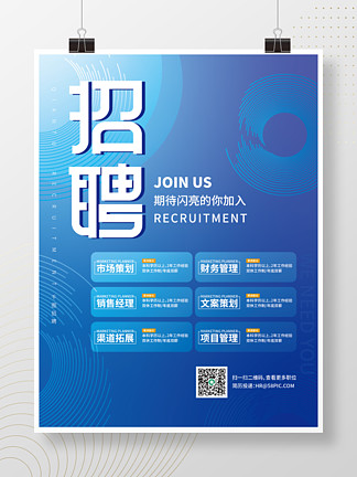 宣传海报设计素材-海报图片模板下载