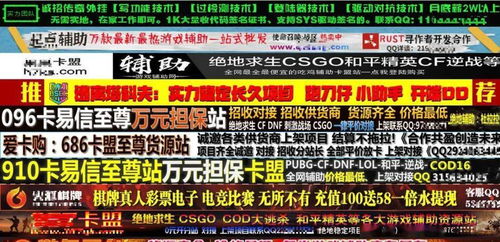 揭秘外挂产业链 流水线式生产,主播组队买挂