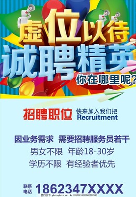虚位以待