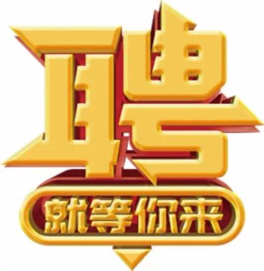 长岗镇职业介绍哪里工作好 正华商务好工作介绍