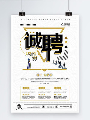 you海报设计免费下载_you海报图片-千图网海报大全