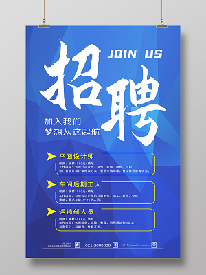 海报平面设计师PPT
