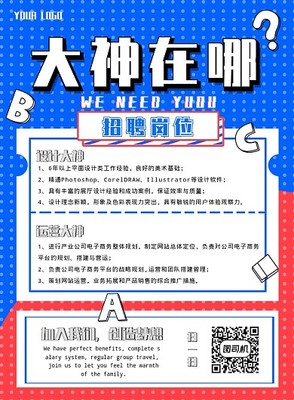 产品销售海报