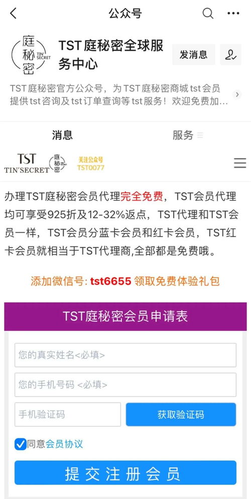张庭公司4月仍在招代理,卖货返利高达30 ,徐峥夫妇知道吗