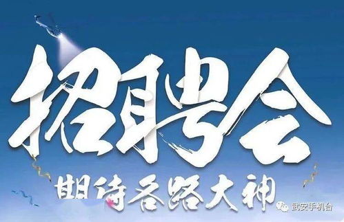 武安2000多个岗位等你来挑 赶紧行动吧