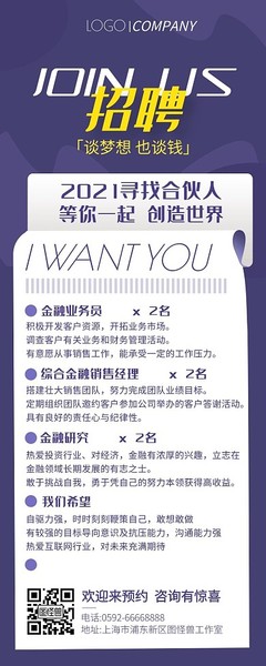产品营销图片-产品营销模板图片在线制作-图司机