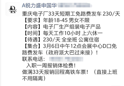 1天230元,近500名工人苦干33天,领完工资后傻眼了:典型黑中介