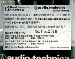 年末购物需谨慎 四招辨别铁三角产品真伪