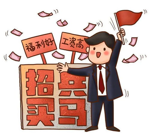 柳城某单位诚聘英才 同工同酬、五险一金、伙食补贴