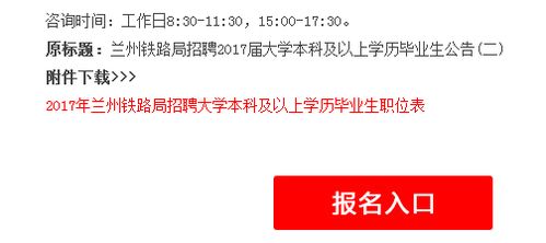 中国18个铁路局之一招聘624人 考试内容与招聘要求详解