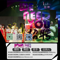广州市星源演出公司招聘 携手海量精选高清图片库，共创精彩舞台