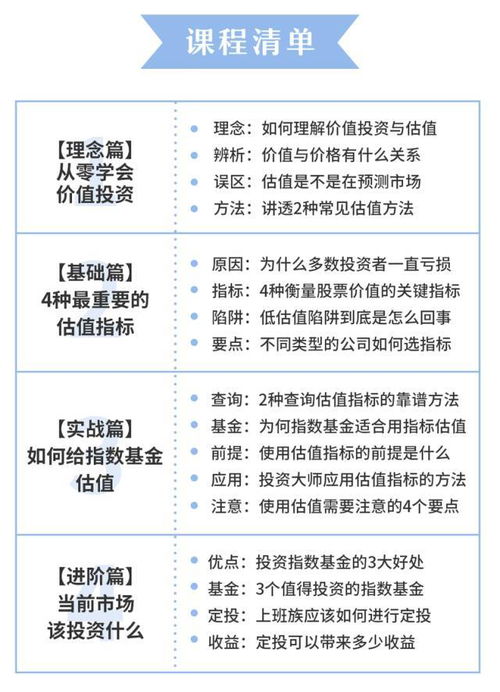 买不起800万学区房，但你却能给孩子更多财富