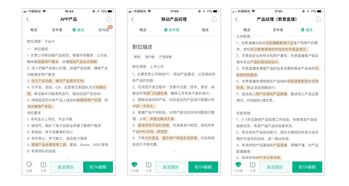 产品经理必备技能解析 招聘指南
