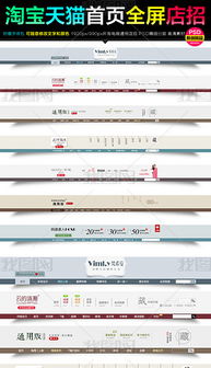 特产淘宝店招设计与招聘全攻略