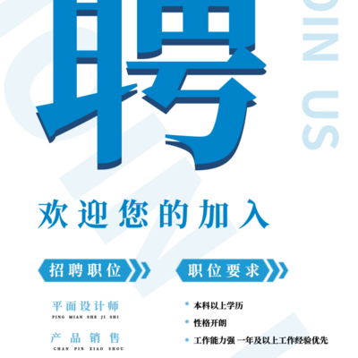 诚聘精英，共筑未来——2024年度招聘启动